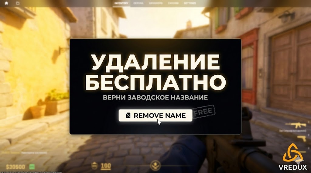 именной ярлык в кс